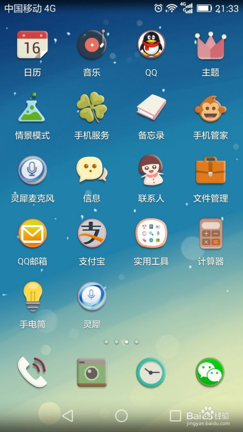 手机主题怎么更换华为手机 手机主题怎么更换华为手机