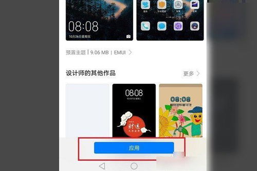华为屏保手机怎么关闭 华为屏保手机怎么关闭
