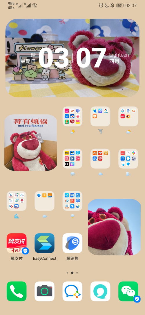 华为手机怎么抽签组件