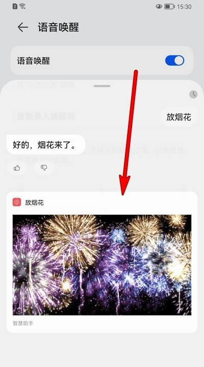手机烟花怎么拍华为 手机烟花怎么拍华为