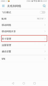 华为手机欠费怎么充值