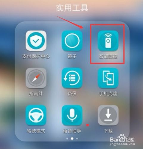 华为手机怎么摇控拍照 华为手机怎么摇控拍照