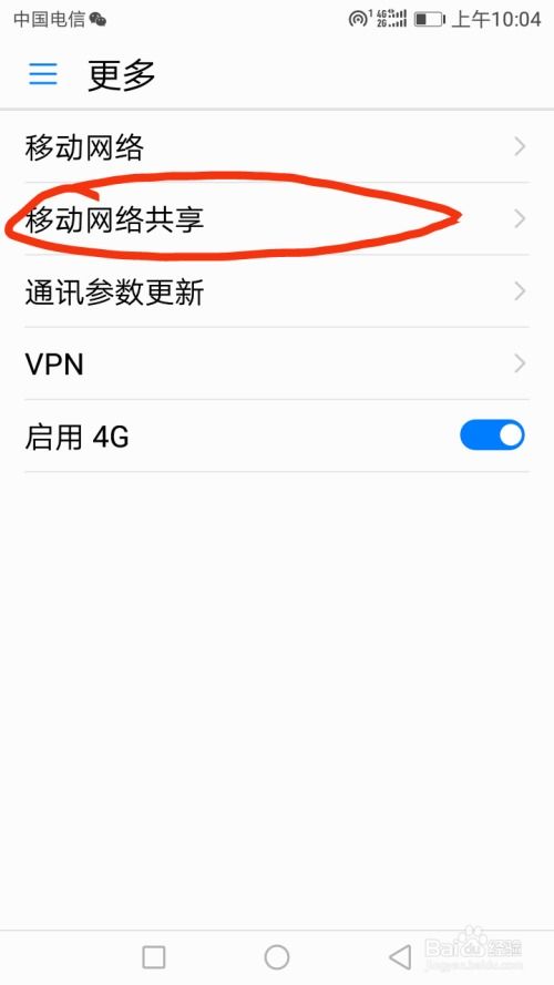 华为手机热点怎么修改 华为手机热点怎么修改
