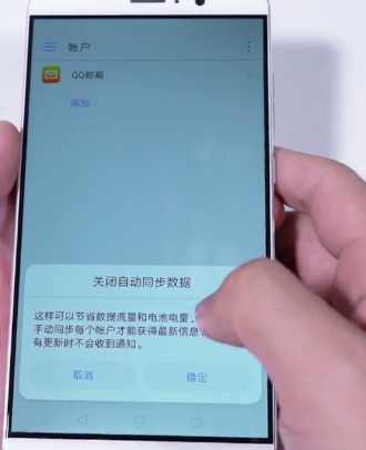 华为手机怎么取消开关 华为手机怎么取消开关