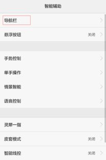 华为手机后退怎么关掉 华为手机后退怎么关掉