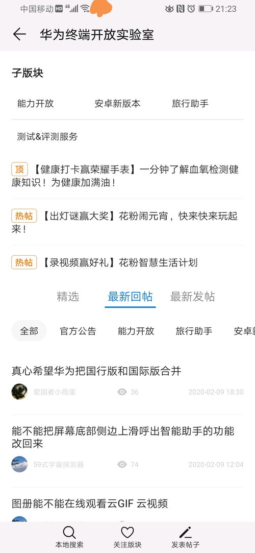华为手机优盘怎么移除 华为手机优盘怎么移除