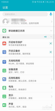 华为手机怎么卸载铃声 华为手机怎么卸载铃声