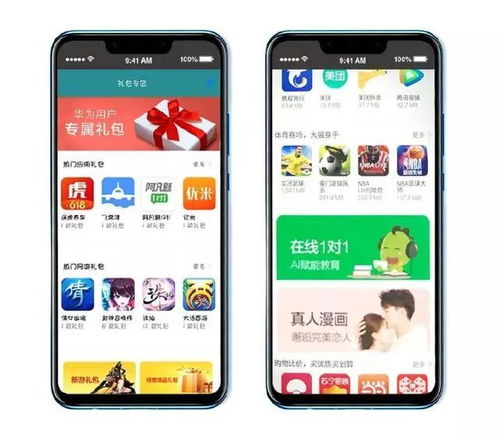 华为手机快讯怎么打开