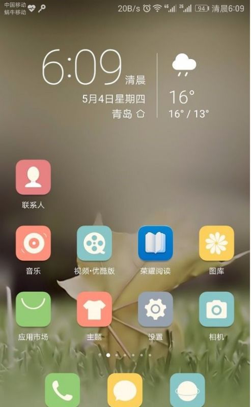 华为手机怎么设置秘书