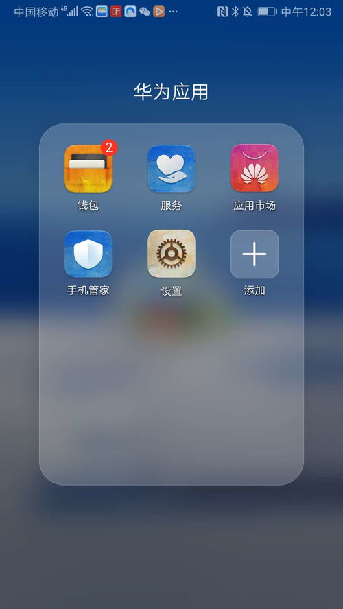 华为手机怎么模仿磁卡