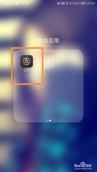 华为手机怎么识人脸 华为手机怎么识人脸