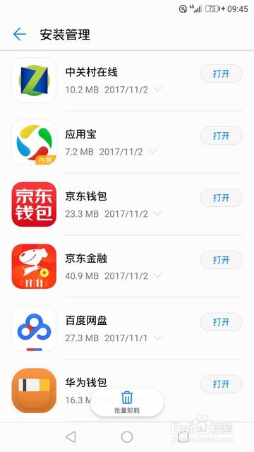 怎么更新应用华为手机 怎么更新应用华为手机