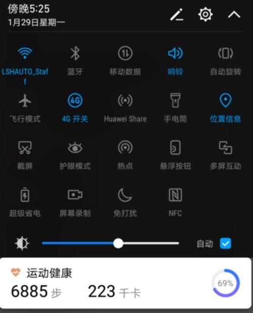 怎么关闭nfc华为手机 怎么关闭nfc华为手机