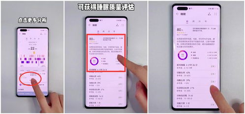 华为手机失眠怎么设置 华为手机失眠怎么设置