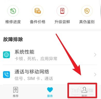 华为手机怎么延期保修 华为手机怎么延期保修