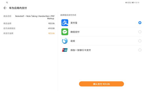 noteshelf华为手机怎么下 noteshelf华为手机怎么下