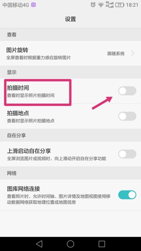 华为手机图片怎么打钩 华为手机图片怎么打钩