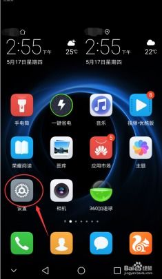 华为手机怎么挂后台 华为手机怎么挂后台