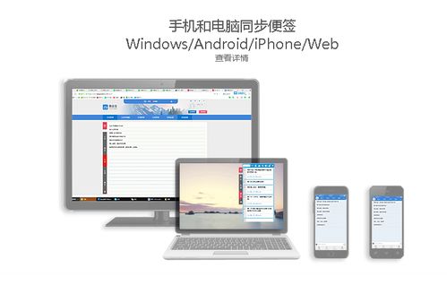 便签怎么传到华为手机 便签怎么传到华为手机