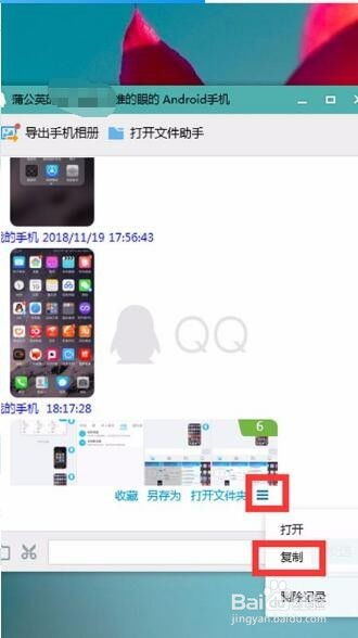 华为手机怎么导入ex