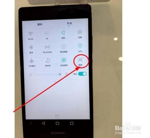 华为手机怎么截爱心 华为手机怎么截爱心