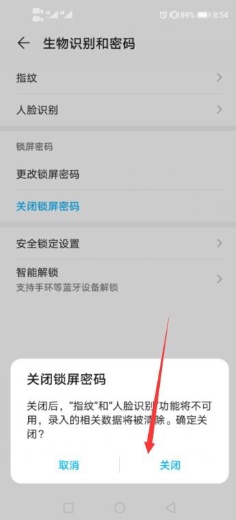 华为手机怎么取消续费 华为手机怎么取消续费