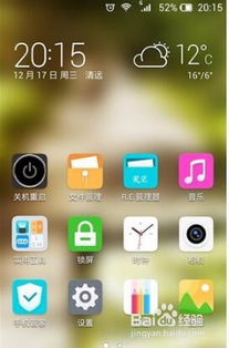 华为手机怎么去掉圆