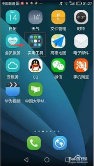 华为手机怎么设置遥控 华为手机怎么设置遥控