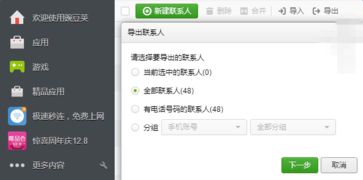 华为手机怎么导出到oppo手机 华为手机怎么导出到oppo手机