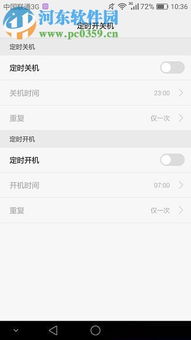时间怎么设置手机华为 时间怎么设置手机华为