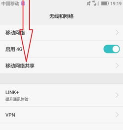 热点怎么用华为手机 热点怎么用华为手机