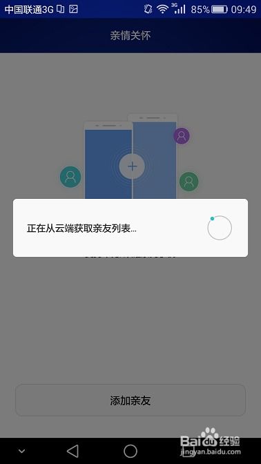 华为手机怎么亲情关怀 华为手机怎么亲情关怀