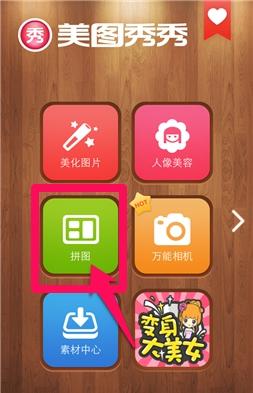 华为手机拼图怎么重叠 华为手机拼图怎么重叠