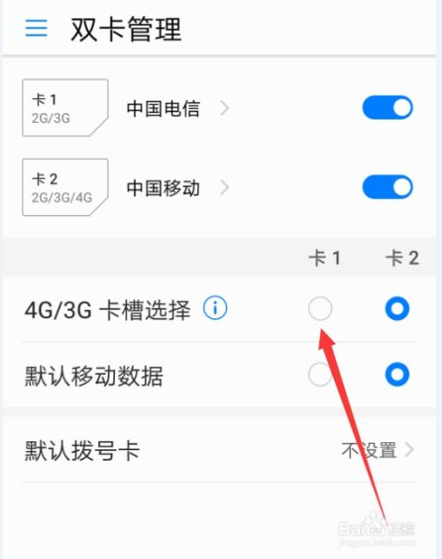 华为手机怎么切图标 华为手机怎么切图标