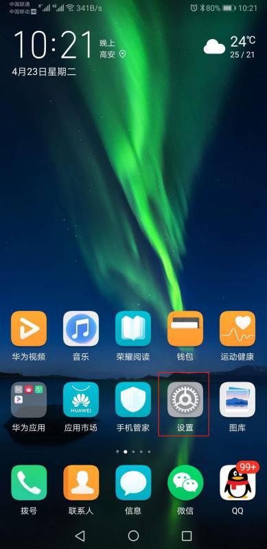 华为手机系统怎么分 华为手机系统怎么分