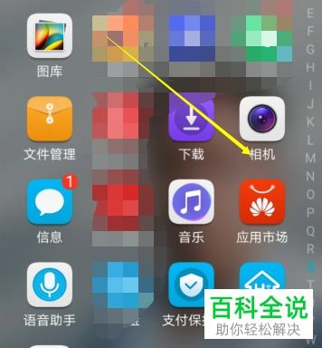 华为手机怎么转镜面
