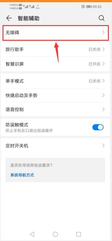 华为手机拼音怎么读
