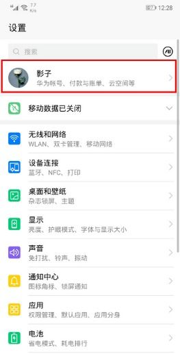 华为订购手机怎么取消 华为订购手机怎么取消
