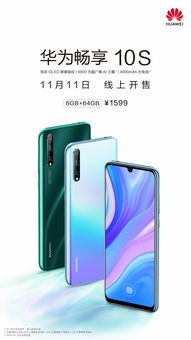 华为手机怎么购优惠