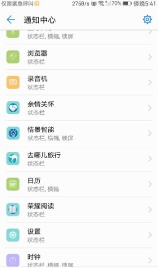 华为手机早上怎么关闭 华为手机早上怎么关闭