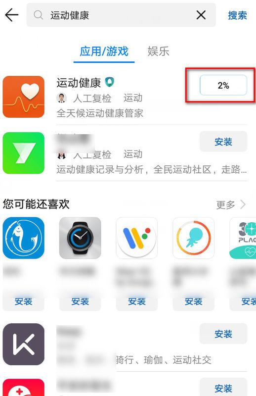 华为手机怎么恢复计步器 华为手机怎么恢复计步器