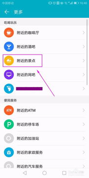华为手机怎么搜索功能 华为手机怎么搜索功能
