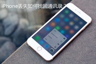 华为怎么找苹果手机 华为怎么找苹果手机