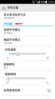 华为手机怎么变回全屏