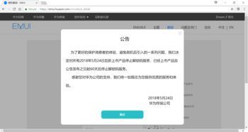 华为手机怎么解除bl 华为手机怎么解除bl