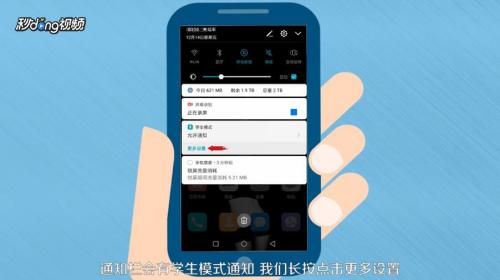 华为手机怎么关掉反冲 华为手机怎么关掉反冲