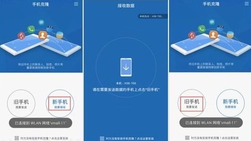 华为手机app怎么克隆