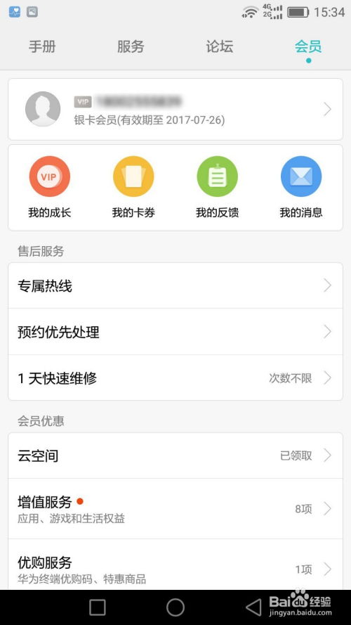 华为手机app怎么取消 华为手机app怎么取消