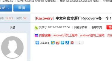 华为手机怎么刷新固件 华为手机怎么刷新固件