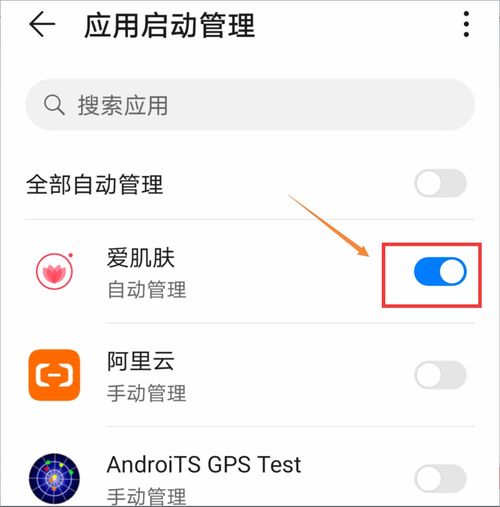 华为手机怎么关闭耗电 华为手机怎么关闭耗电